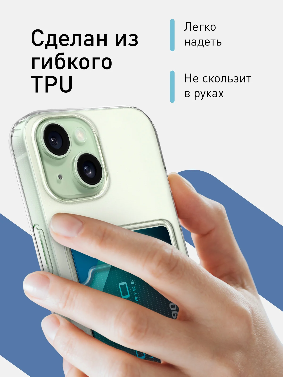 Прозрачный чехол для Apple iPhone 15 силиконовый ROSCO с карманом для карт, защитой камер, картхолдер