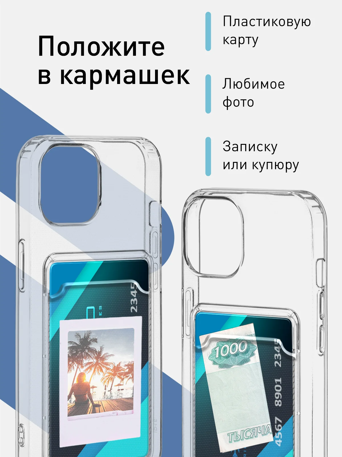 Прозрачный чехол для Apple iPhone 15 силиконовый ROSCO с карманом для карт, защитой камер, картхолдер
