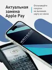 Прозрачный чехол для Apple iPhone 15 силиконовый ROSCO с карманом для карт, защитой камер, картхолдер