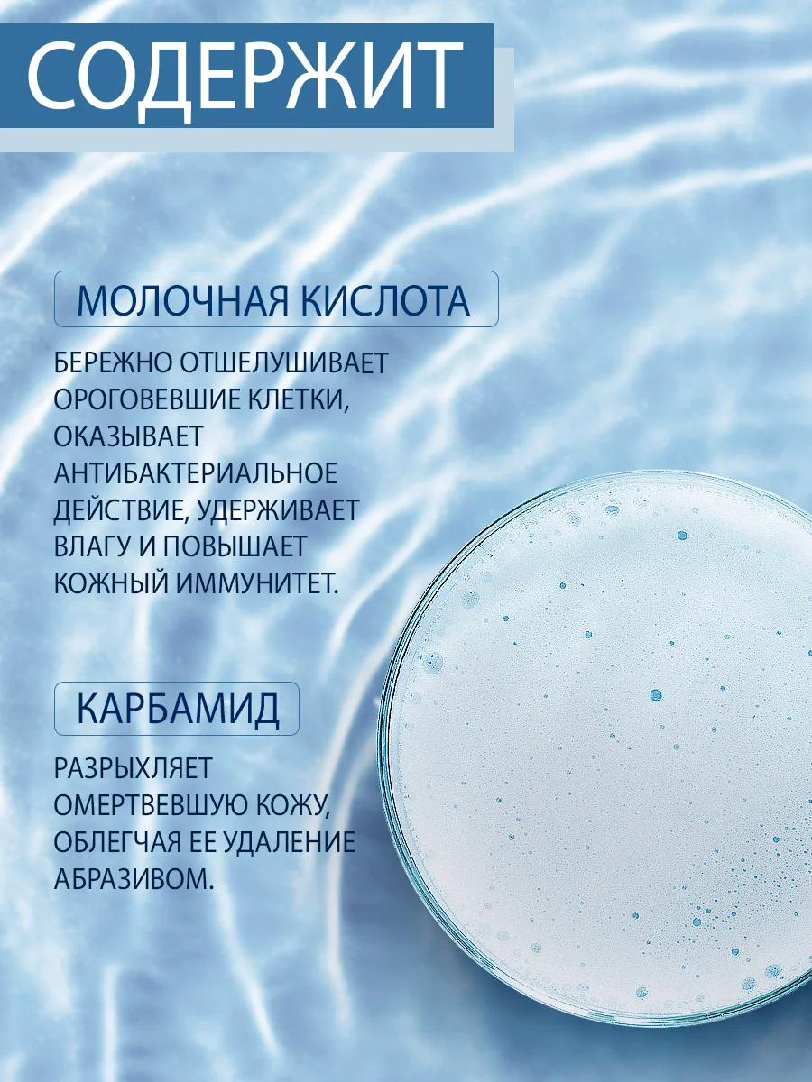 Пена - кератолитик Domix "подолитик"