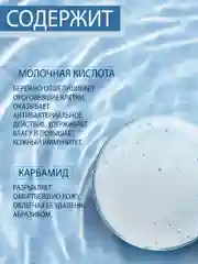 Пена - кератолитик Domix "подолитик"