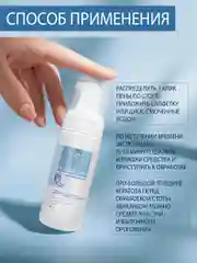 Пена - кератолитик Domix "подолитик"