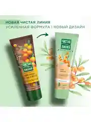 Крем-масло для рук Чистая линия "Комплексный", с маслом облепихи, 75 мл