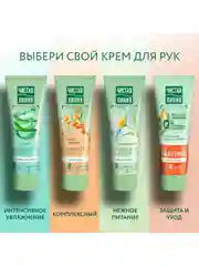 Крем-масло для рук Чистая линия "Комплексный", с маслом облепихи, 75 мл