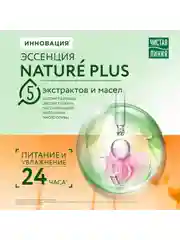 Крем-масло для рук Чистая линия "Комплексный", с маслом облепихи, 75 мл