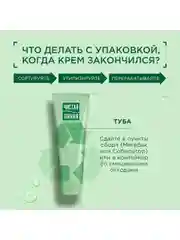 Крем-масло для рук Чистая линия "Комплексный", с маслом облепихи, 75 мл