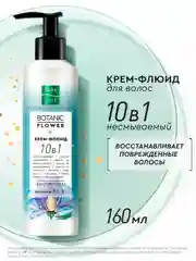 Крем-флюид для волос "Восстановление" Pure Line, 160мл