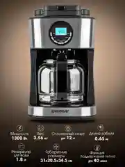 Кофеварка капельного типа ENDEVER COSTA-1048