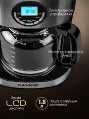 Кофеварка капельного типа ENDEVER COSTA-1048
