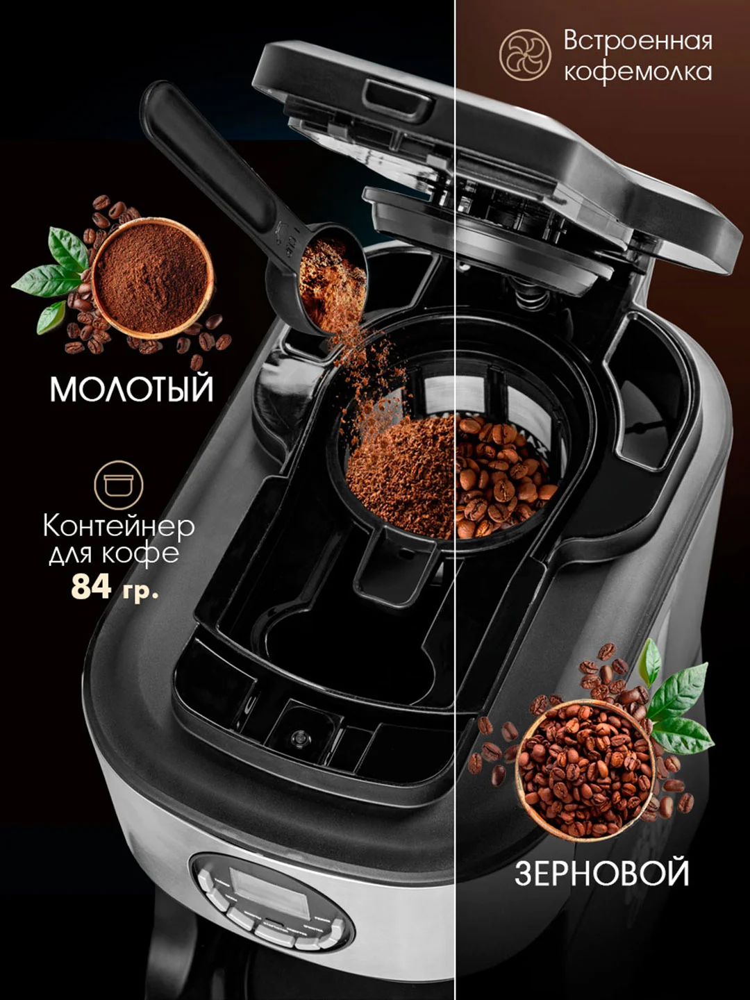 Кофеварка капельного типа ENDEVER COSTA-1048