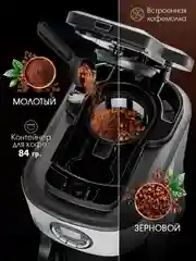 Кофеварка капельного типа ENDEVER COSTA-1048