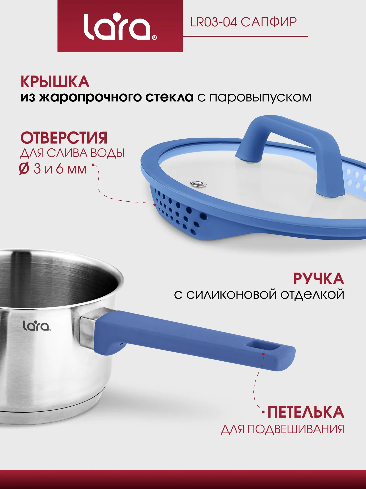 Сотейник LARA серия "Сапфир", нерж
