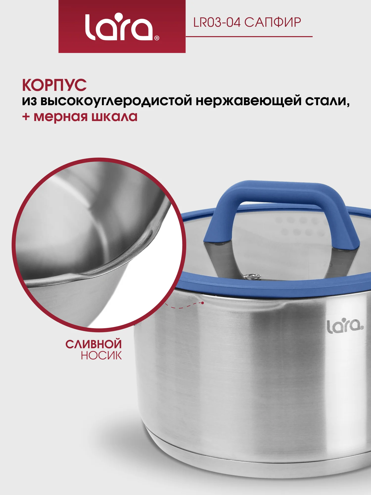 Сотейник LARA серия "Сапфир", нерж