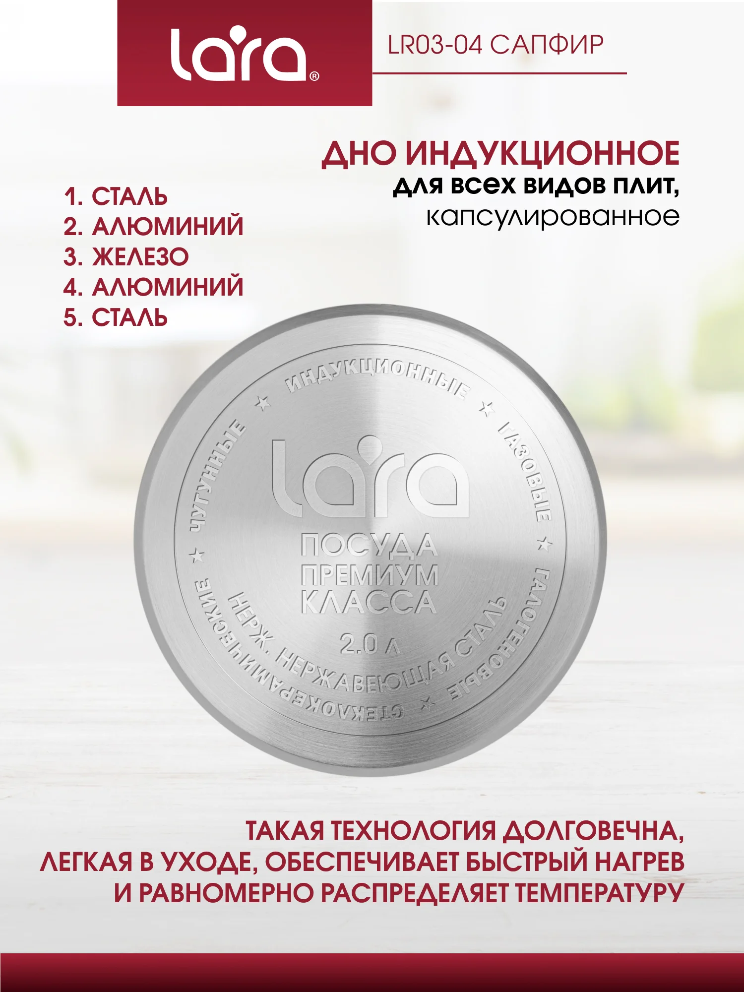 Сотейник LARA серия "Сапфир", нерж