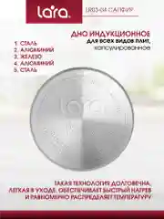 Сотейник LARA серия "Сапфир", нерж