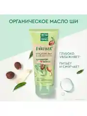 Крем для рук, лица и тела Чистая линия, универсальный,  200 мл