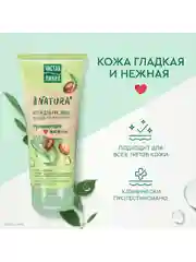 Крем для рук, лица и тела Чистая линия, универсальный,  200 мл