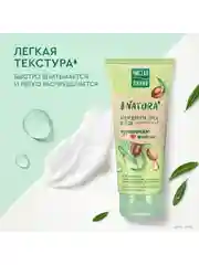 Крем для рук, лица и тела Чистая линия, универсальный,  200 мл