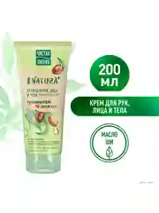 Крем для рук, лица и тела Чистая линия, универсальный,  200 мл