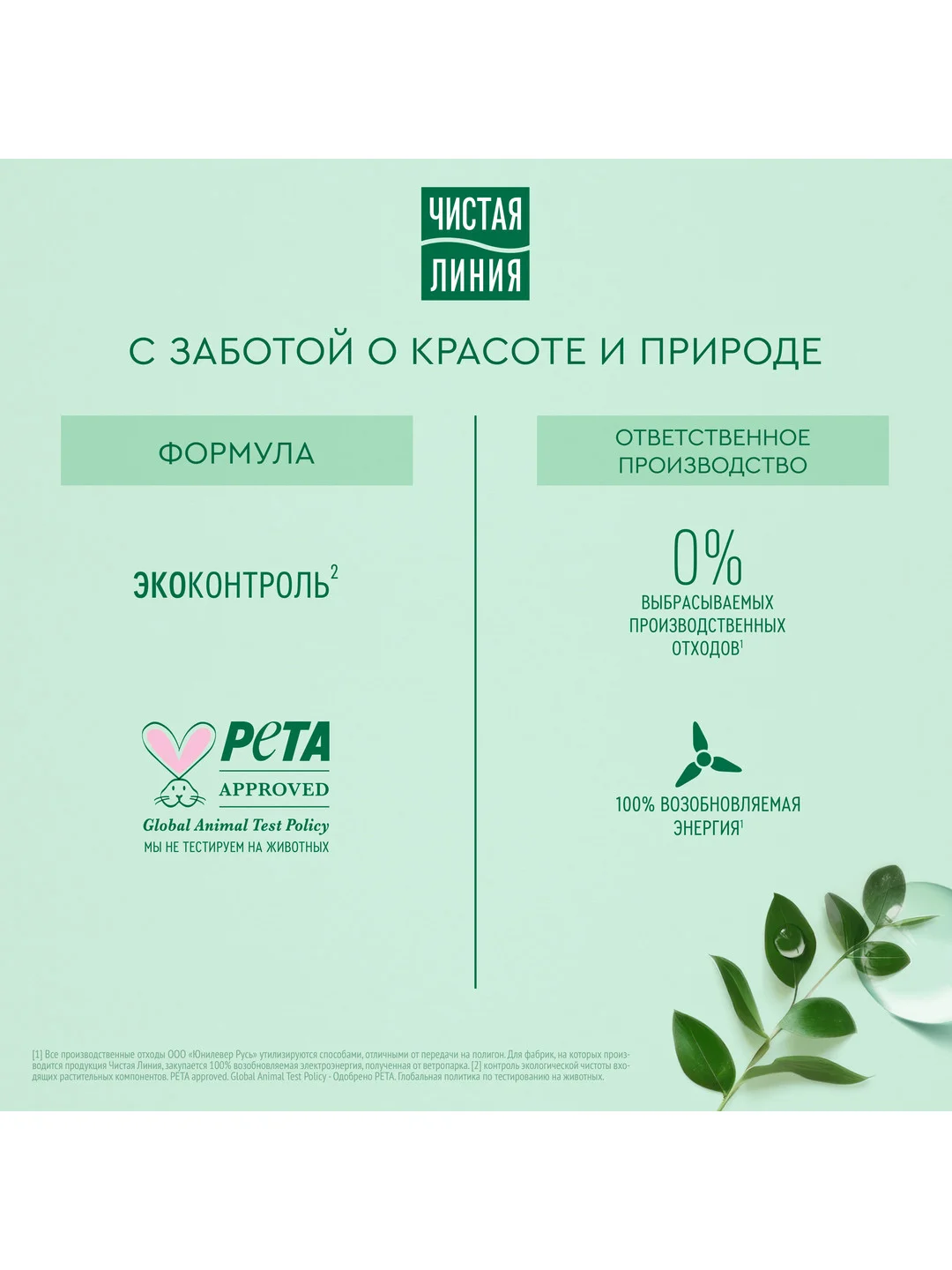 Крем для рук, лица и тела Чистая линия, универсальный,  200 мл