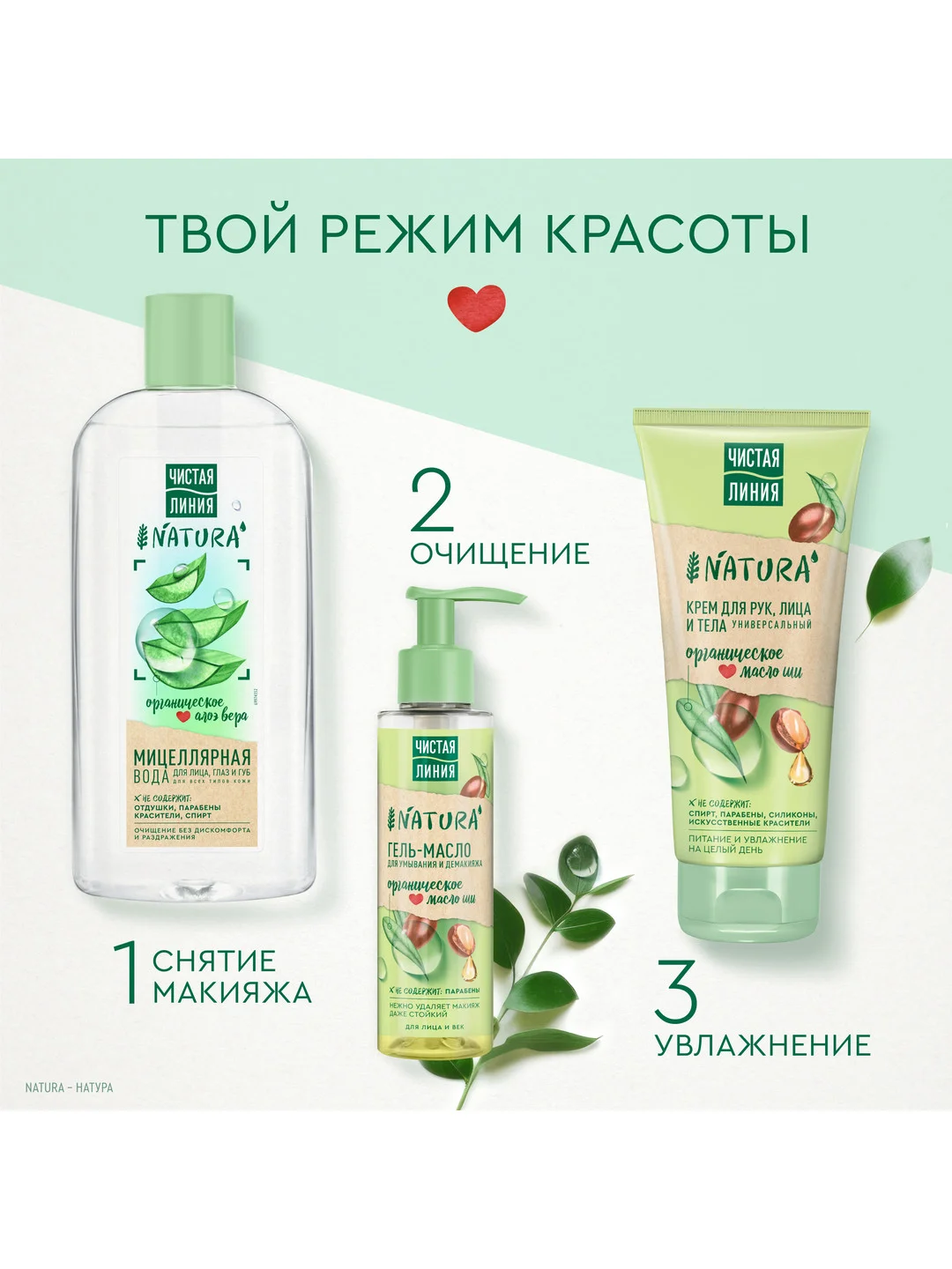 Крем для рук, лица и тела Чистая линия, универсальный,  200 мл