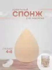 Бежевый спонжи для макияжа в футляре набор 4 шт, подарочный набор. Спонж для тонального крема