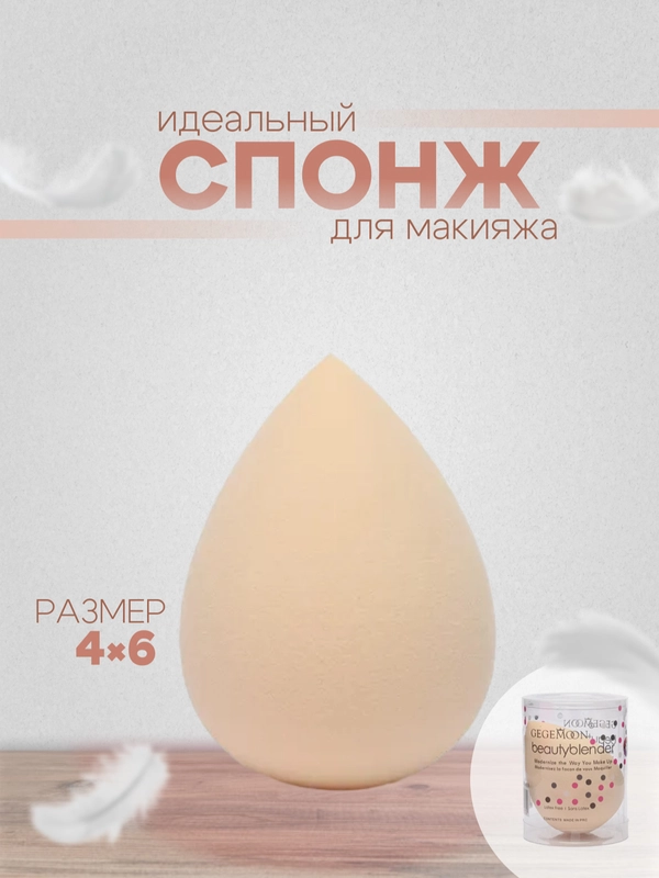 Спонжи для макияжа в футляре набор 4 шт, подарочный набор. Спонж для тонального крема