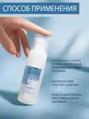 Пенка очищающая для ног Domix антибактериальная