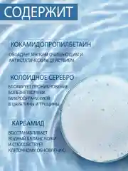 Пенка очищающая для ног Domix антибактериальная