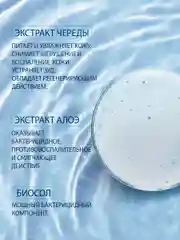 Пенка очищающая для ног Domix антибактериальная