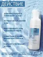 Пенка очищающая для ног Domix антибактериальная