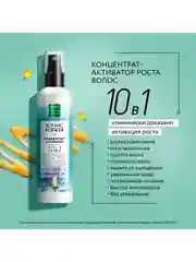 Концентрат-активатор роста волос Pure Line, 160мл