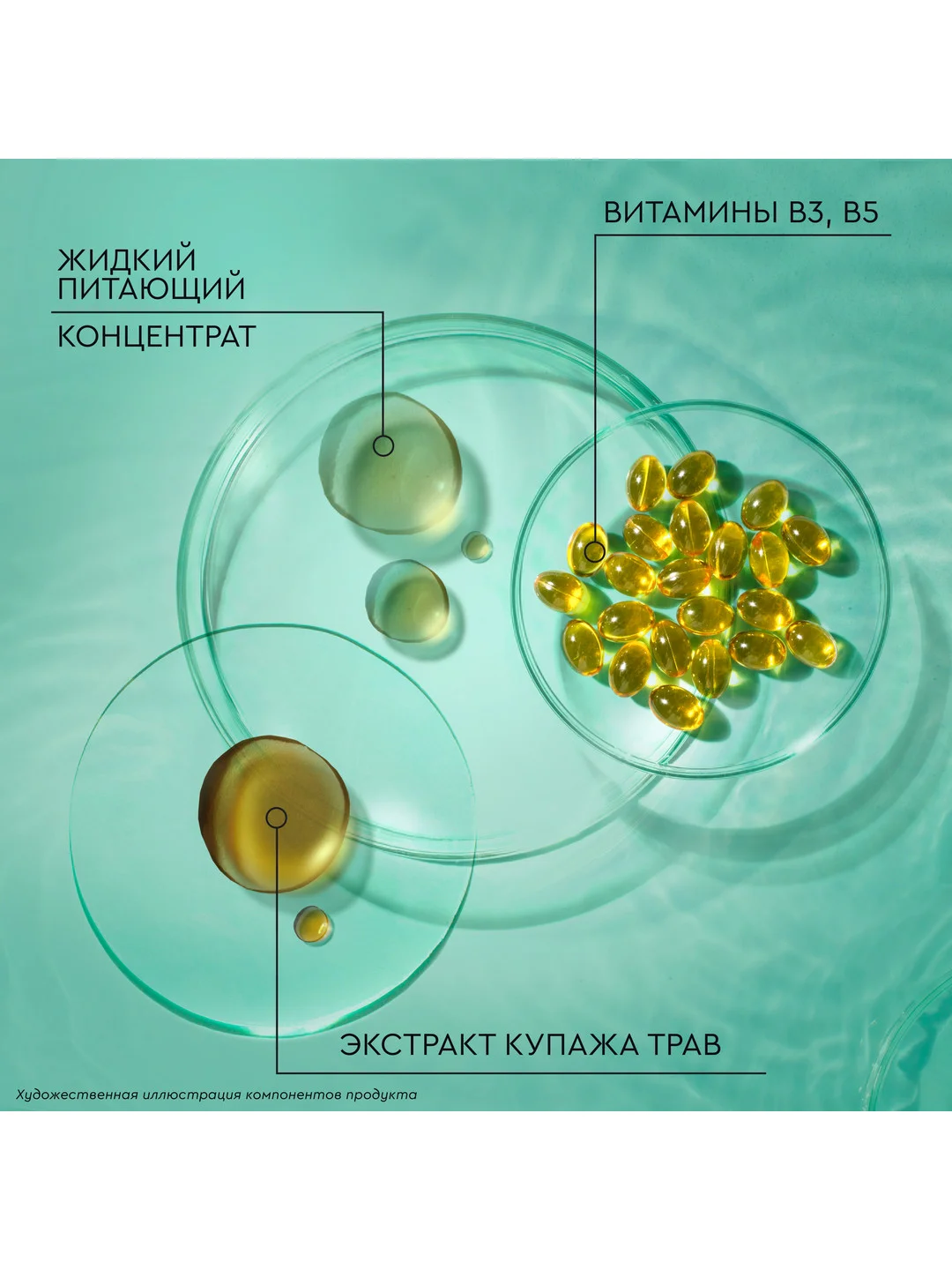 Концентрат-активатор роста волос Pure Line, 160мл