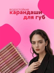 Карандаш-помада для губ матовый с точилкой, набор 12 цветов. Виолет. Помада для губ