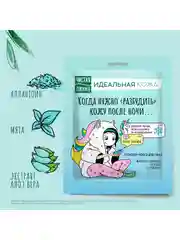 Тканевая маска для лица Чистая линия "Вулканическая освежающая", 1 штука