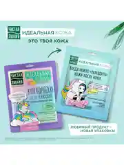 Тканевая маска для лица Чистая линия "Вулканическая освежающая", 1 штука