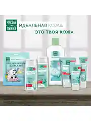 Тканевая маска для лица Чистая линия "Вулканическая освежающая", 1 штука