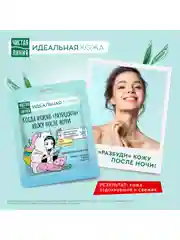 Тканевая маска для лица Чистая линия "Вулканическая освежающая", 1 штука