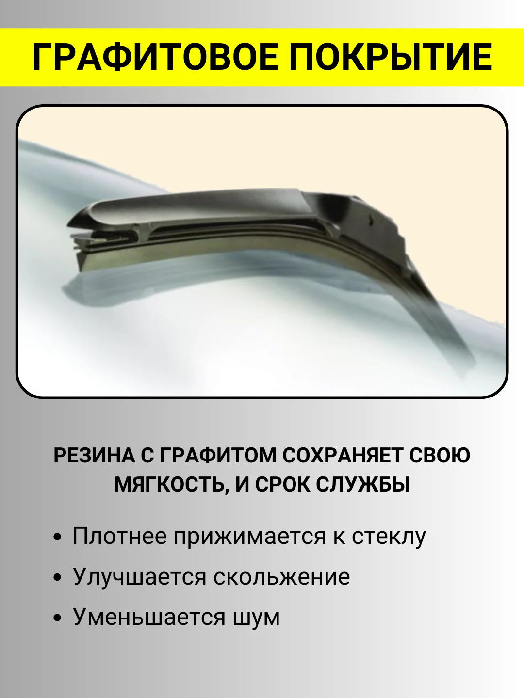 Комплект щеток ЛАДА ВАЗ 2110-2112 2109-2115 ЛОГАН ДАСТЕР ПРИОРА ГАЗЕЛЬ ЛАРГУС гибрид 2 шт