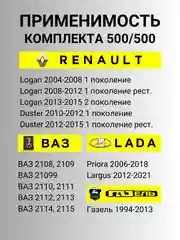 Комплект щеток ЛАДА ВАЗ 2110-2112 2109-2115 ЛОГАН ДАСТЕР ПРИОРА ГАЗЕЛЬ ЛАРГУС гибрид 2 шт