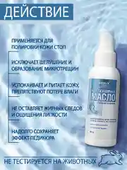 Молекулярное масло Domix для стоп