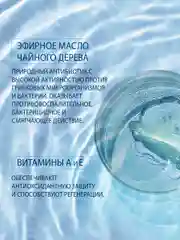 Молекулярное масло Domix для стоп