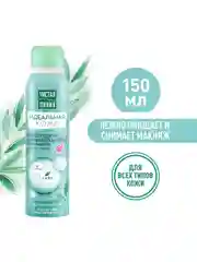 Пенка для умывания вулканическая Чистая Линия, 150 мл
