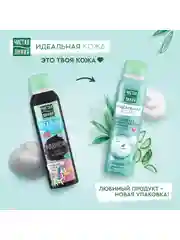 Пенка для умывания вулканическая Чистая Линия, 150 мл
