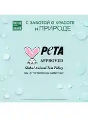 Пенка для умывания вулканическая Чистая Линия, 150 мл