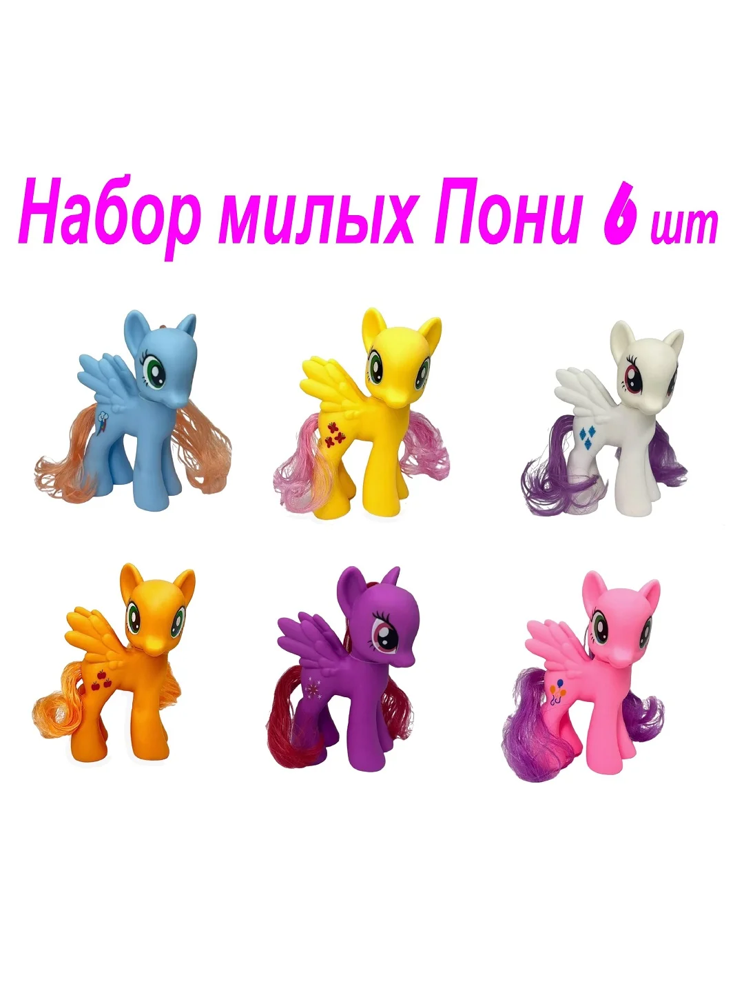 Кукла мой маленький пони единорог/ Кукла лошадка