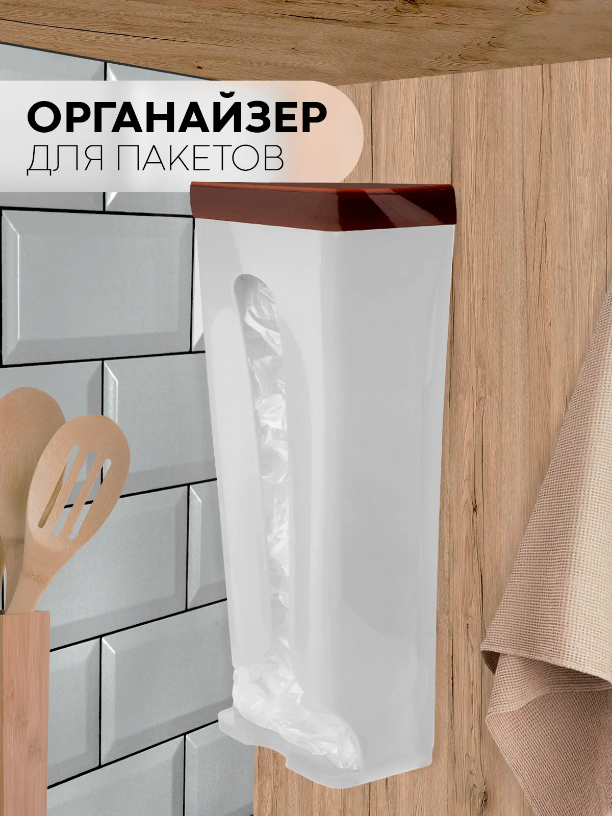 Держатель-корзина для хранения пакетов, бахил КАРТОФАН, органайзер-контейнер на стену