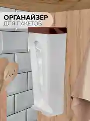Держатель-корзина для хранения пакетов, бахил КАРТОФАН, органайзер-контейнер на стену