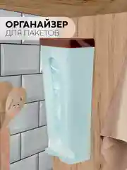 Небесно-голубой держатель-корзина для хранения пакетов, бахил КАРТОФАН, органайзер-контейнер на стену
