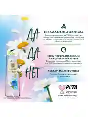 Шампунь Чистая линия "Свежесть и детокс", 400 мл
